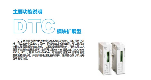 ̨��DTCϵ�������¿���   ����̨���¿ش���